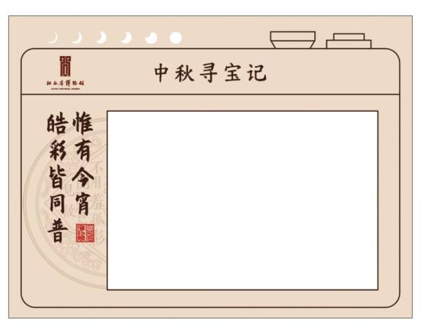 2024江西省博物馆中秋活动（时间+内容+规则）