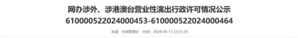 2024咸阳凤凰传奇演唱会在哪举办