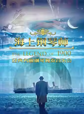 2024国庆节深圳演出活动汇总（音乐会+演唱会+舞剧+喜剧）（4）