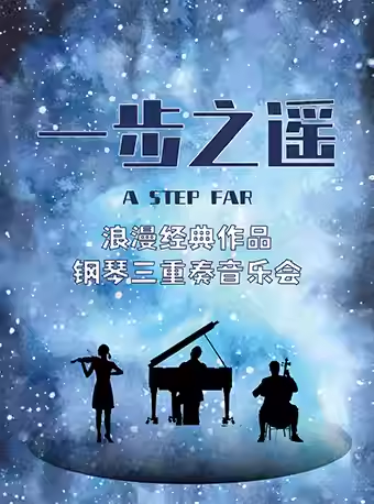 2024国庆节深圳演出活动汇总（音乐会+演唱会+舞剧+喜剧）（7）