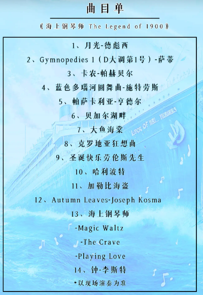 2024国庆节深圳演出活动汇总（音乐会+演唱会+舞剧+喜剧）（6）