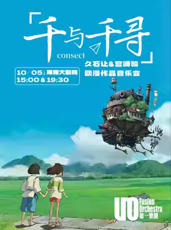 2024国庆节深圳演出活动汇总（音乐会+演唱会+舞剧+喜剧）（9）