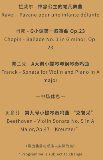 2024国庆节深圳演出活动汇总（音乐会+演唱会+舞剧+喜剧）（13）