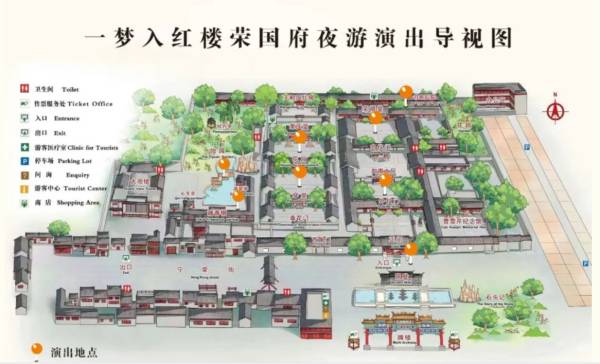 2024石家庄荣国府景区中秋节有什么活动？