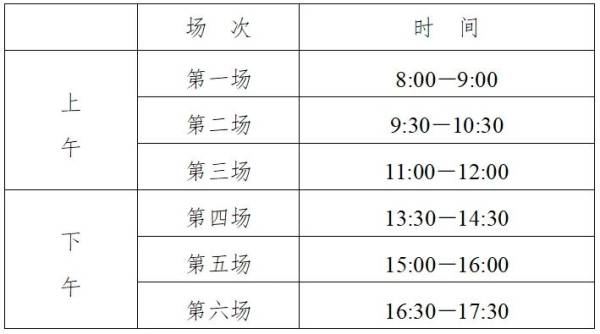 江苏省2025年普通高中学业水平合格性考试时间