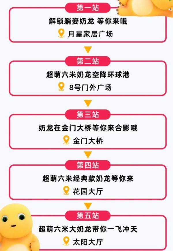 2024常州江南环球港中秋节活动时间+地点+内容