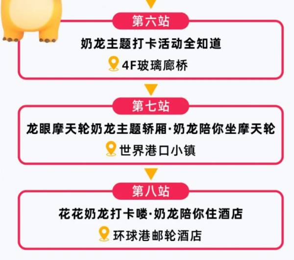 2024常州江南环球港中秋节活动时间+地点+内容（2）