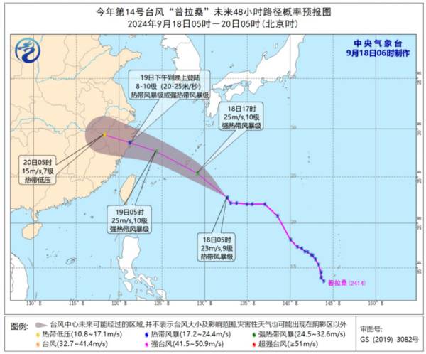 2024第14号台风叫什么名字(路径查询)