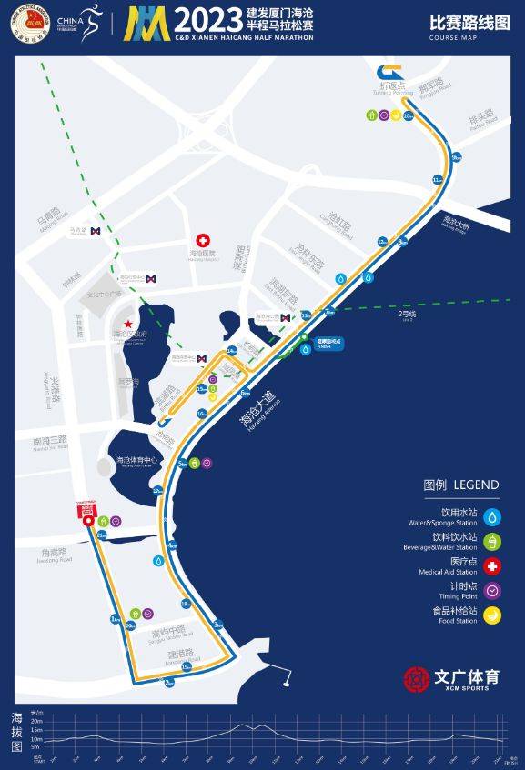 2024厦门海沧半马什么时候报名