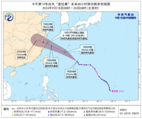 台风普拉桑对金华有什么影响