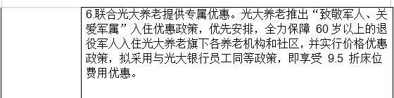 许昌退役军人优待证享受什么待遇（8）