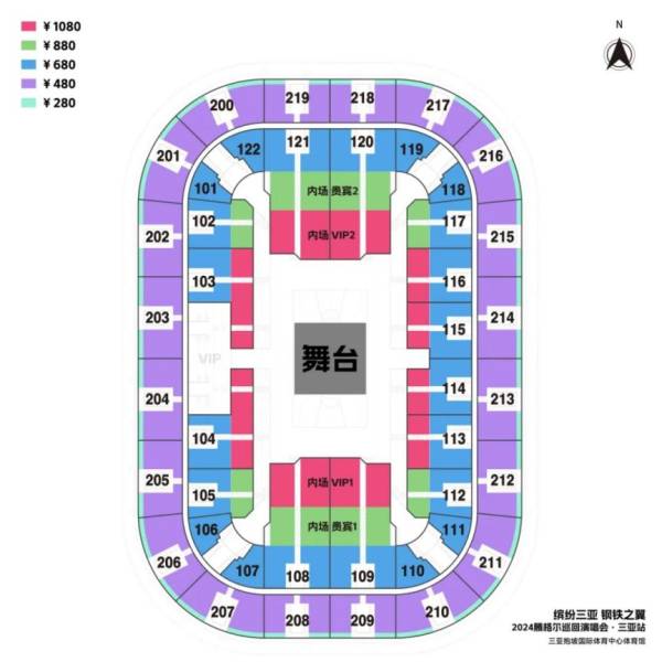 2024三亚腾格尔演唱会座位图一览