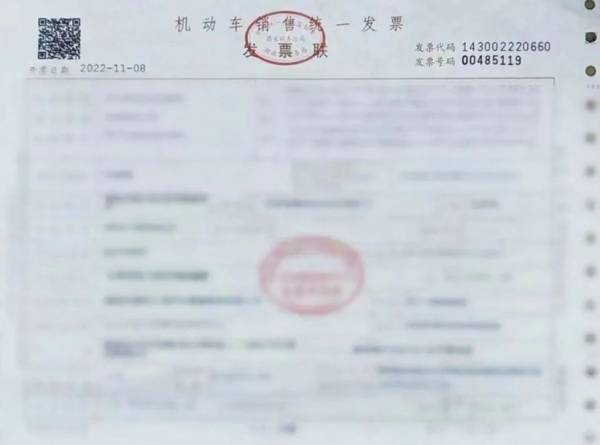 2024湖南购车补贴申领需要什么材料？（3）