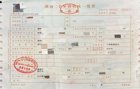 2024湖南购车补贴申领需要什么材料？