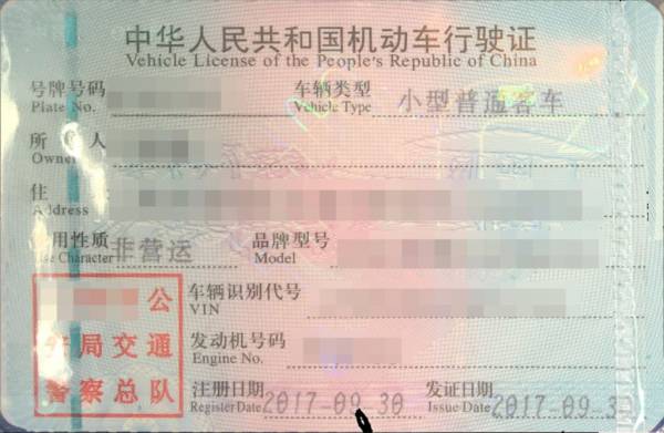 2024湖南购车补贴申领需要什么材料？（2）
