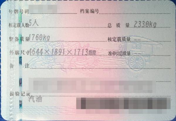 2024湖南购车补贴申领需要什么材料？（6）