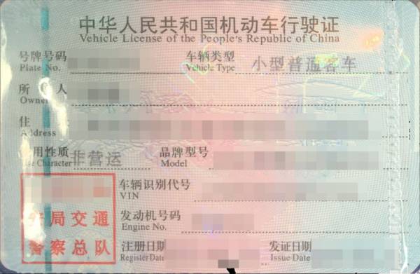 2024湖南购车补贴申领需要什么材料？（5）