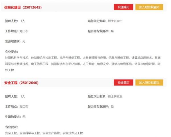 2024南方石油勘探开发有限责任公司招聘高校毕业生（5）