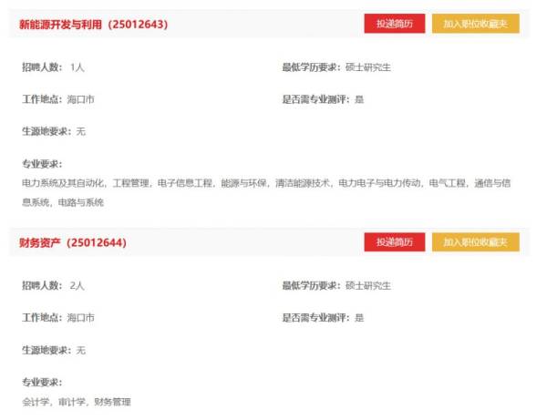2024南方石油勘探开发有限责任公司招聘高校毕业生（4）