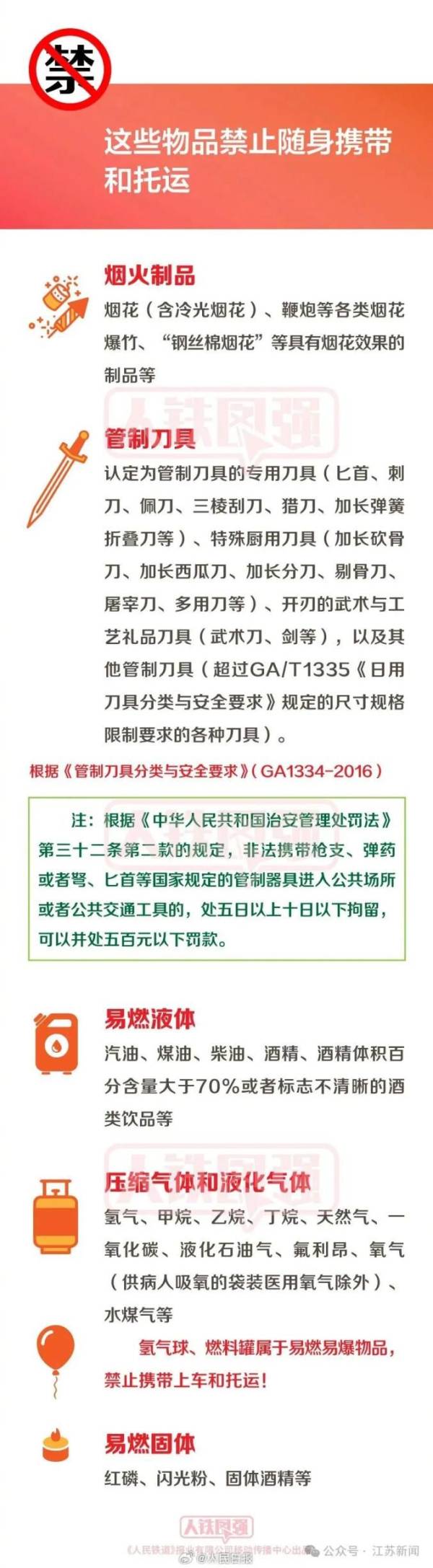 2024十一国庆火车票什么时候开售?附购票日历(2) 2024十一国庆火车票什么时候开售?附购票日历(2)