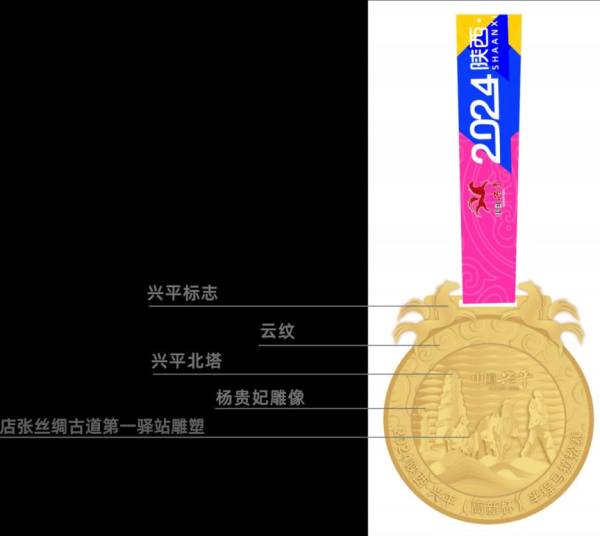 2024咸阳兴平半马完赛奖牌长啥样（3）