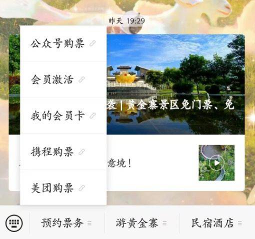 石家庄黄金寨景区免门票活动（2024）（2）