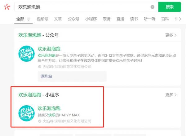 2024国庆节深圳欢乐泡泡跑活动时间地点及报名方式