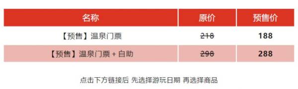 2024长春国庆节景区优惠活动汇总
