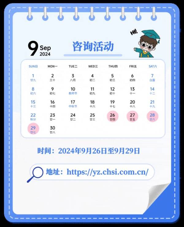 2025年考研什么时候报名？