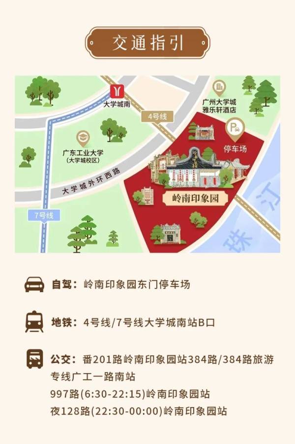 2024广州岭南印象园国庆节有什么活动（附游园指南）