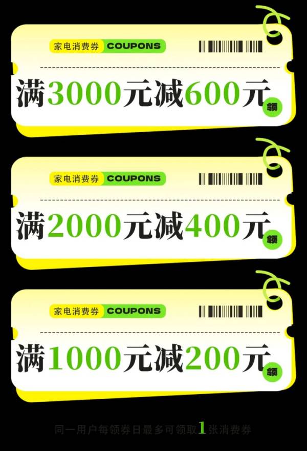 2024国庆成都消费券领取消息汇总（更新中）（6）