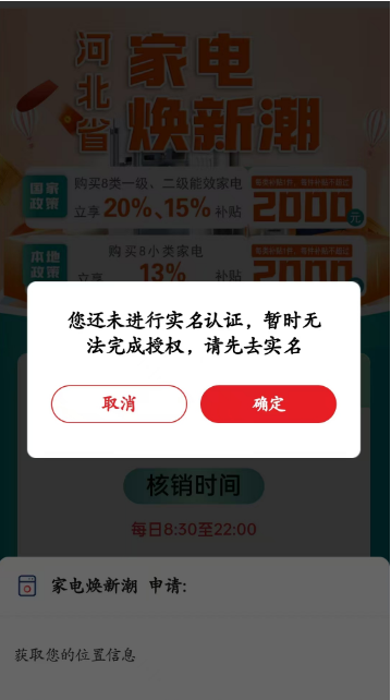 石家庄家电以旧换新活动时间2024（4）