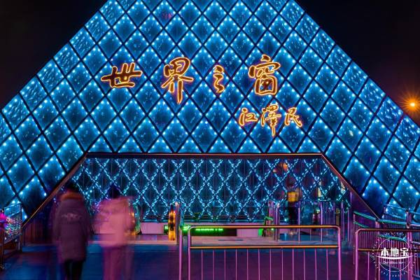 2024深圳世界之窗国庆期间有什么活动