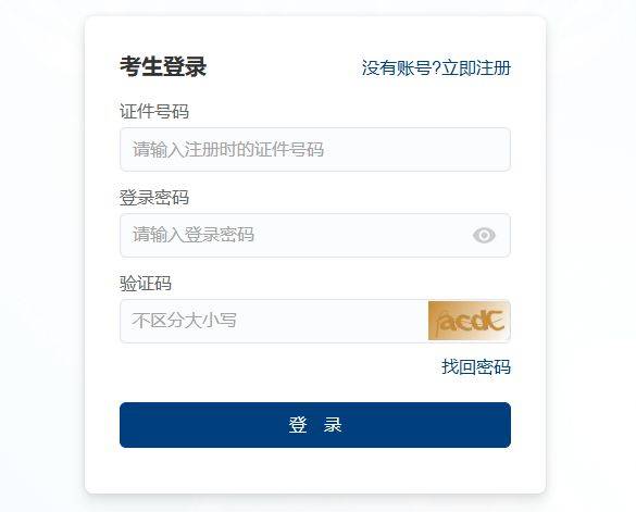 2024计算机二级什么时候出来可以查成绩（查询入口+查询流程）