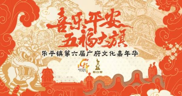 佛山10月2日活动汇总（持续更新）（2）