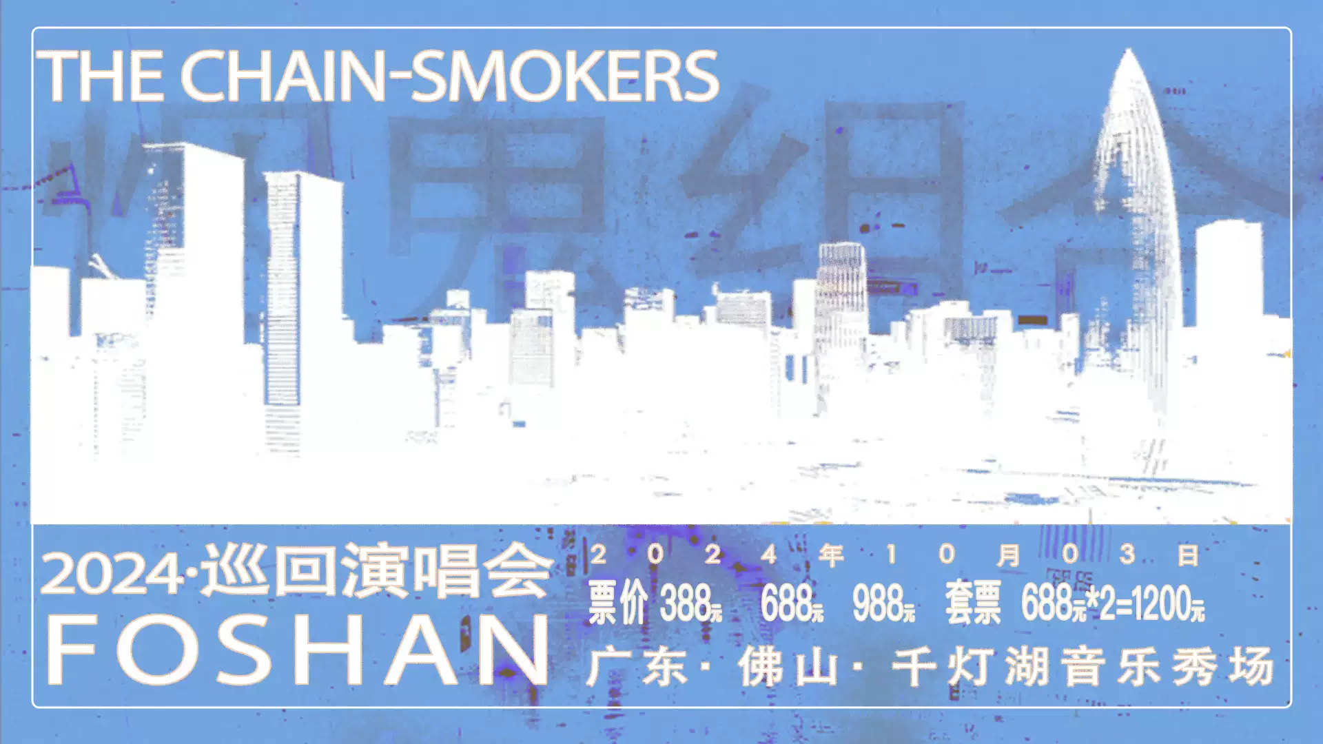 10月3日佛山有什么活动？