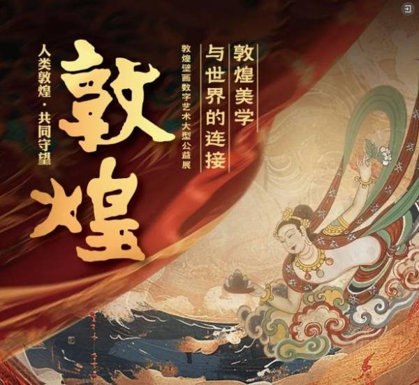 2024深圳敦煌展览时间(日期+开闭馆时间)