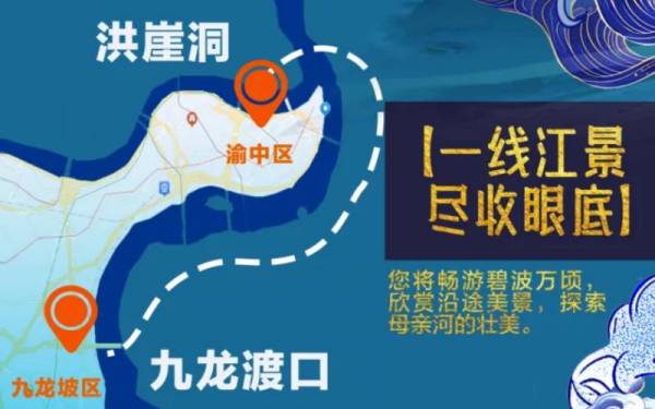 重庆洪崖洞至九龙渡口轮渡什么时候开通？