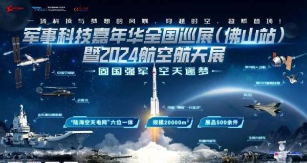 佛山10月4日国庆活动汇总（2）