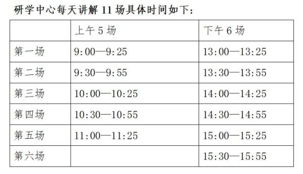 2024长春动植物园国庆有什么活动