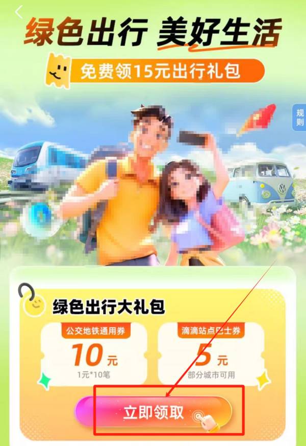 支付宝15元出行红包可用城市有什么？（2）