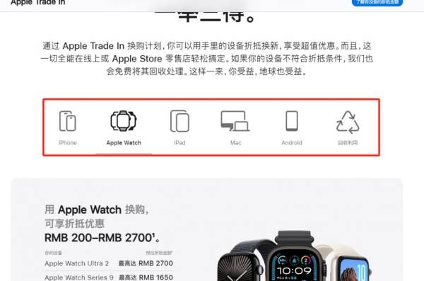 2024苹果手机以旧换新活动有限制型号吗（4）