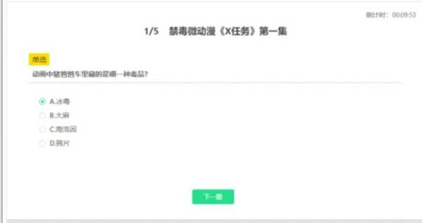 2024青骄第二课堂五年级参考答案