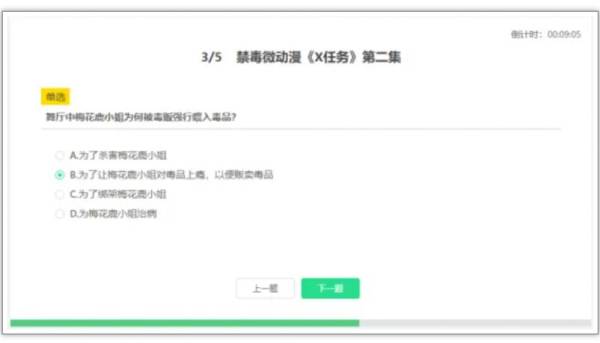 2024青骄第二课堂五年级参考答案（8）