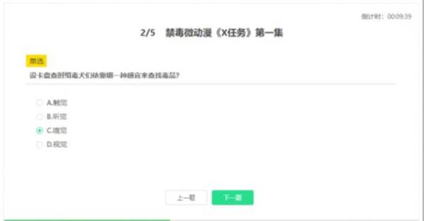 2024青骄第二课堂五年级参考答案（2）