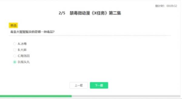 2024青骄第二课堂五年级参考答案（7）