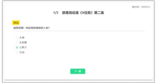 2024青骄第二课堂五年级参考答案（6）