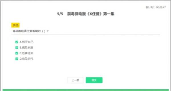 2024青骄第二课堂五年级参考答案（5）