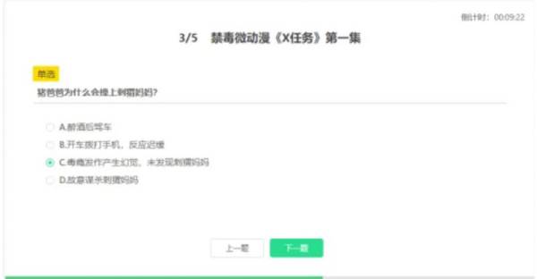2024青骄第二课堂五年级参考答案（3）