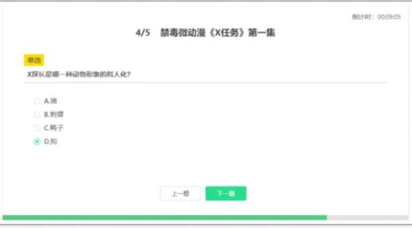 2024青骄第二课堂五年级参考答案（4）